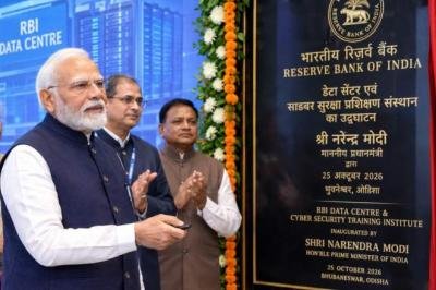 PM मोदी ने ओडिशा में किया ₹169 करोड़ के RBI डेटा सेंटर का उद्घाटन, साइबर सुरक्षा को मिलेगी मजबूती