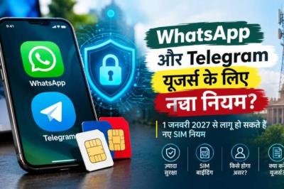 WhatsApp और Telegram यूजर्स के लिए बड़ा अपडेट, 1 जनवरी 2027 से लागू हो सकते हैं नए SIM नियम