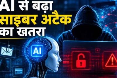 AI से बढ़ा साइबर अटैक का खतरा! भारतीय सिस्टम पर हमलों को लेकर CERT-In की चेतावनी