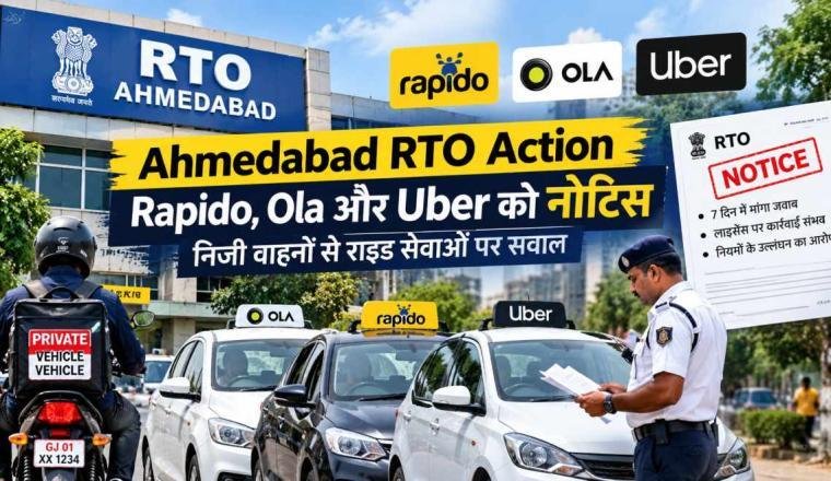Title  Rapido, Ola और Uber पर RTO की कार्रवाई: निजी बाइक से टैक्सी सेवा देने पर नोटिस, 7 दिन में मांगा जवाब